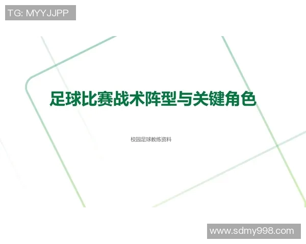 西安足球队灵活性分析与战术调整对比赛表现的影响探讨 西安足球队灵活性分析与战术调整对比赛表现的影响探讨